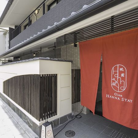 Gion Hanna Stay Kyoto Eksteriør bilde