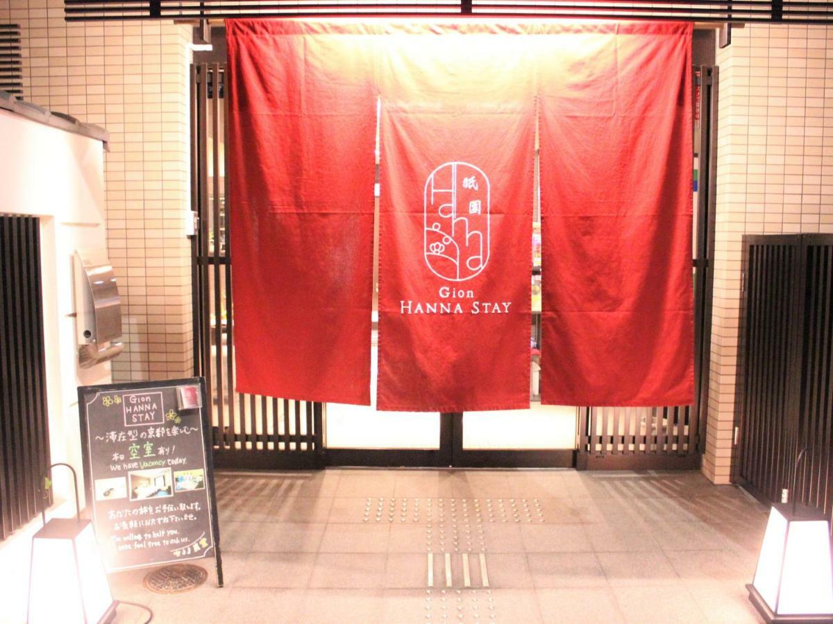 Gion Hanna Stay Kyoto Eksteriør bilde